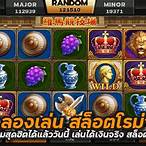 สล็อตทดลองเล่น โรม่า